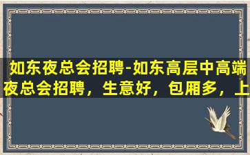 玉林KTV招聘